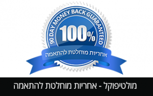 אחריות מוחלטת להתאמה ולהסתגלות