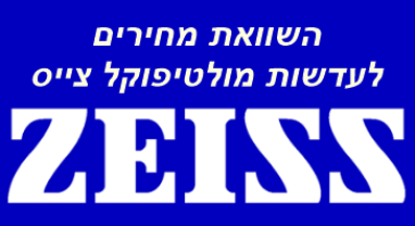 השוואת מחירים עדשות מולטיפוקל צייס ZEISS